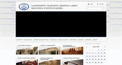 Desktop Screenshot of hcoj.gov.ge